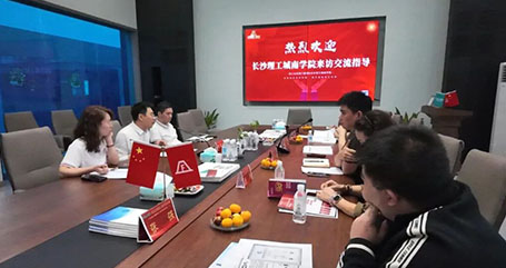 缘分相聚携手未来|长沙理工大学城南学院来访永联
