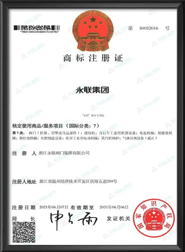 商标注册证