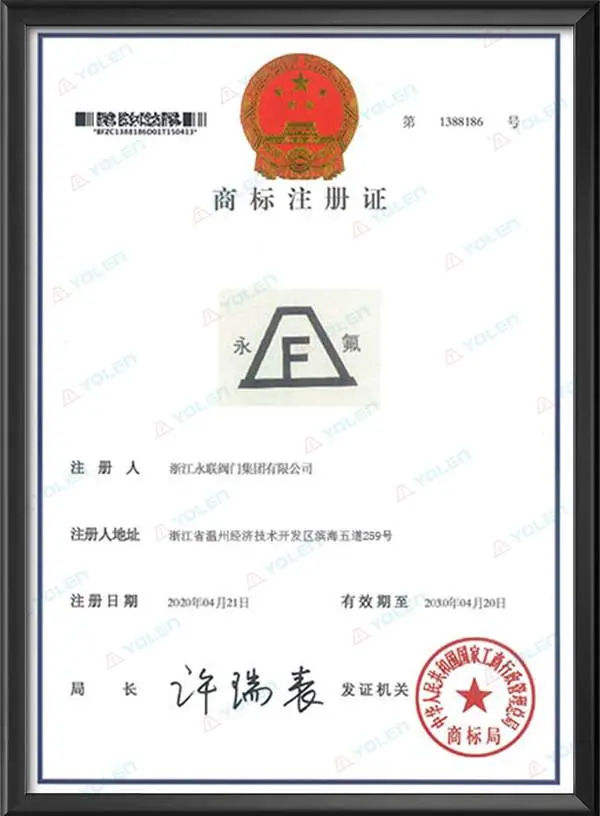 商标注册证