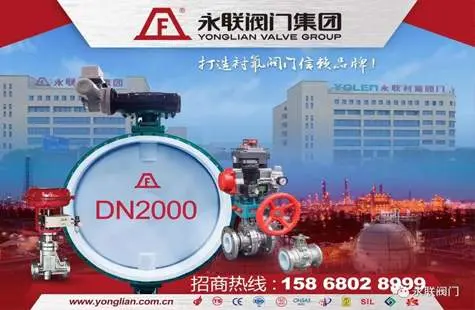 永联阀门集团诚招全国代理商
